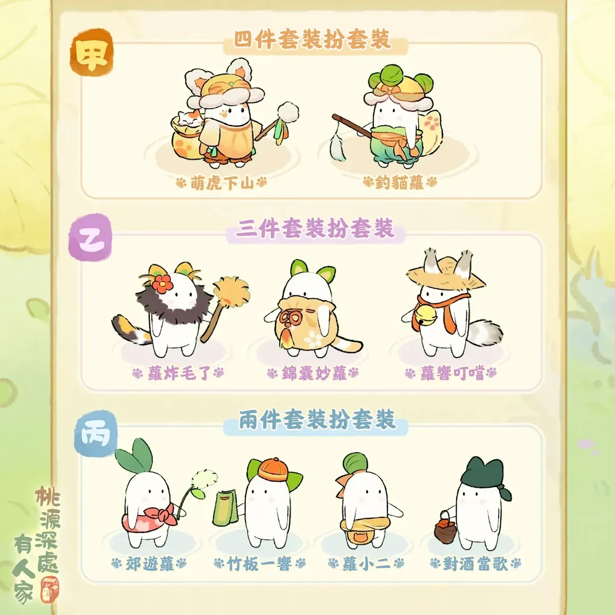 狸香盈懷服裝在遊戲中的細節與搭配